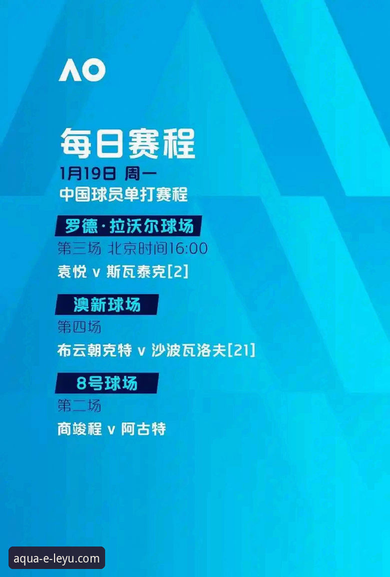 陶瓷球场生死战全面解析：欧冠资格与保级任务的终极博弈